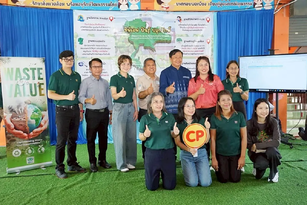 'ซีพีเอฟ ปันรู้ ปลูกรักษ์' จุดพลังเครือข่ายเยาวชนสร้างอนาคตยั่งยืน