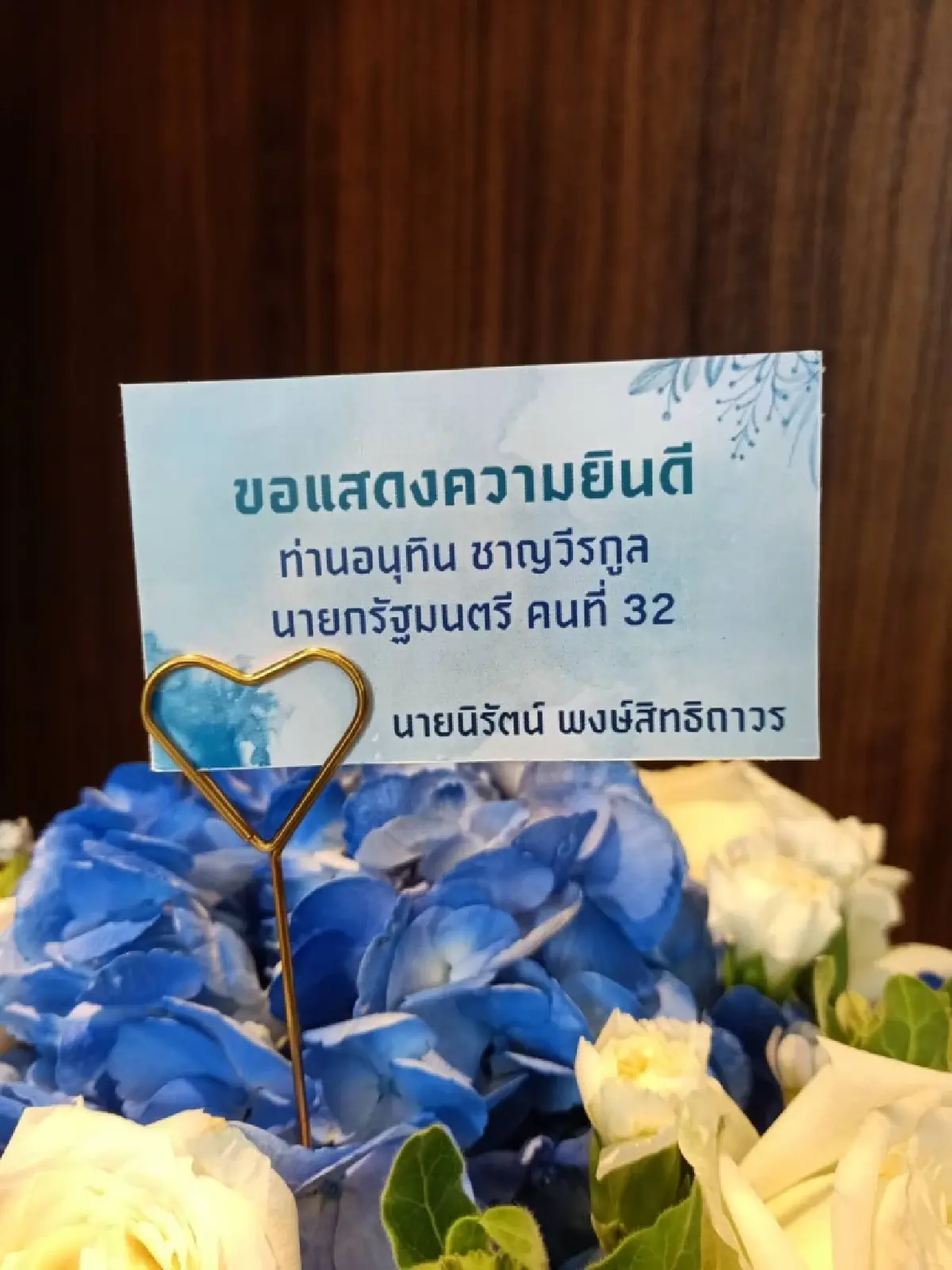 แห่ยินดี 'อนุทิน' ส่วน โผ ครม.ยังไม่นิ่ง แกนนำ ภท. บอกเป็นไปตามข่าว