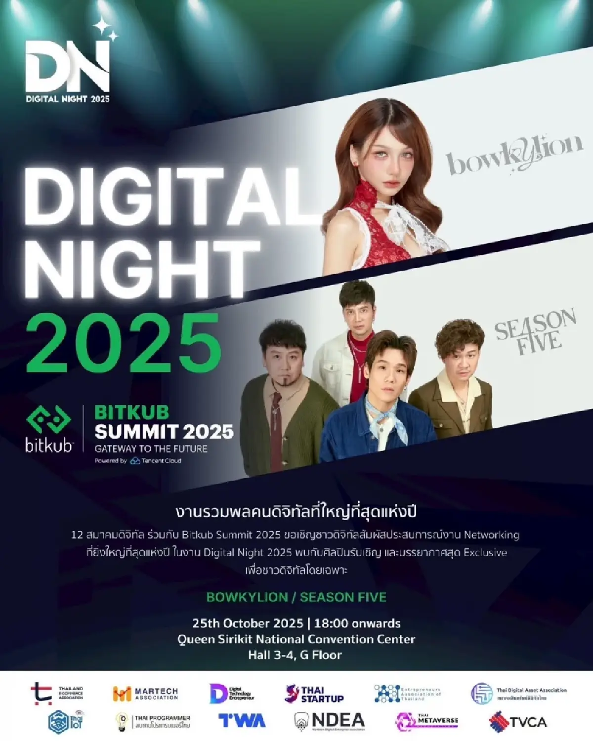 BITKUB SUMMIT 2025 จับมือ 12 สมาคมดิจิทัล ร่วมจัดงาน Digital Night 2025