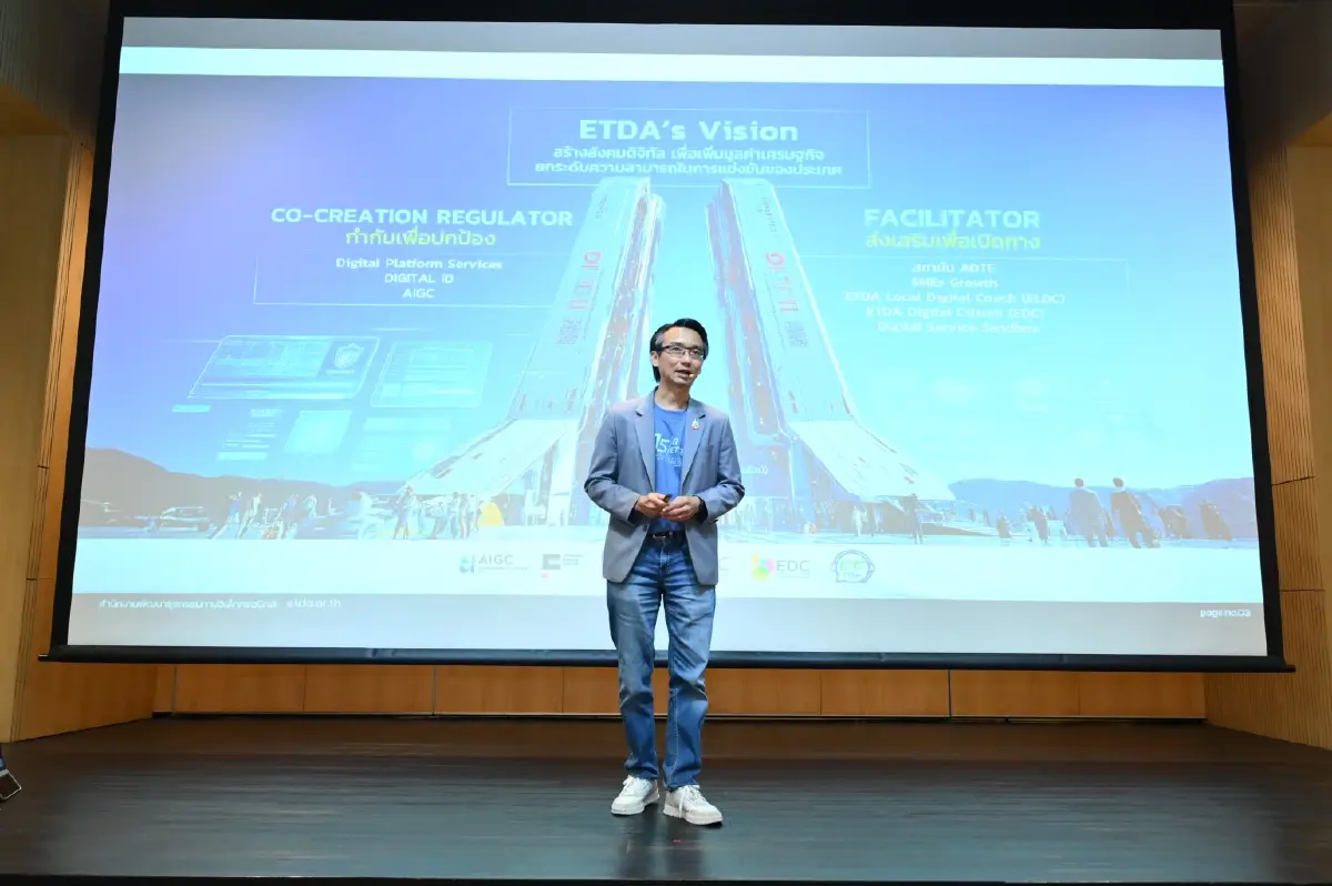 ETDA ร่ายแผนปี 69 เนรมิต 'Digital Trust' ขับเคลื่อนโครงสร้าง–AI–แพลตฟอร์ม