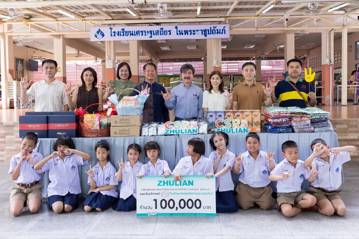 'ซูเลียน' ส่งต่อความอบอุ่น สานต่อพลังใจให้นักเรียนโรงเรียนเศรษฐเสถียรฯ