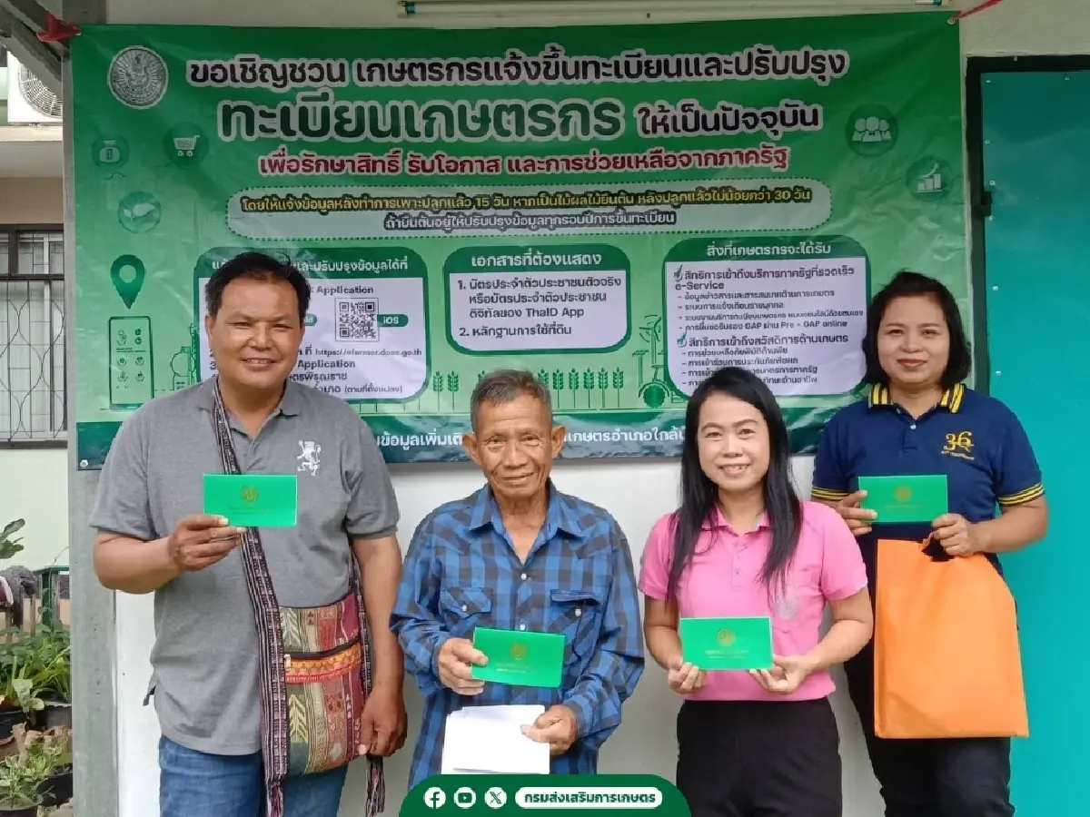 จ่ายวันไหน รอบเก็บตก เงินช่วยเหลือชาวนา ไร่ละ 1000 ส่งข้อมูลเพิ่ม