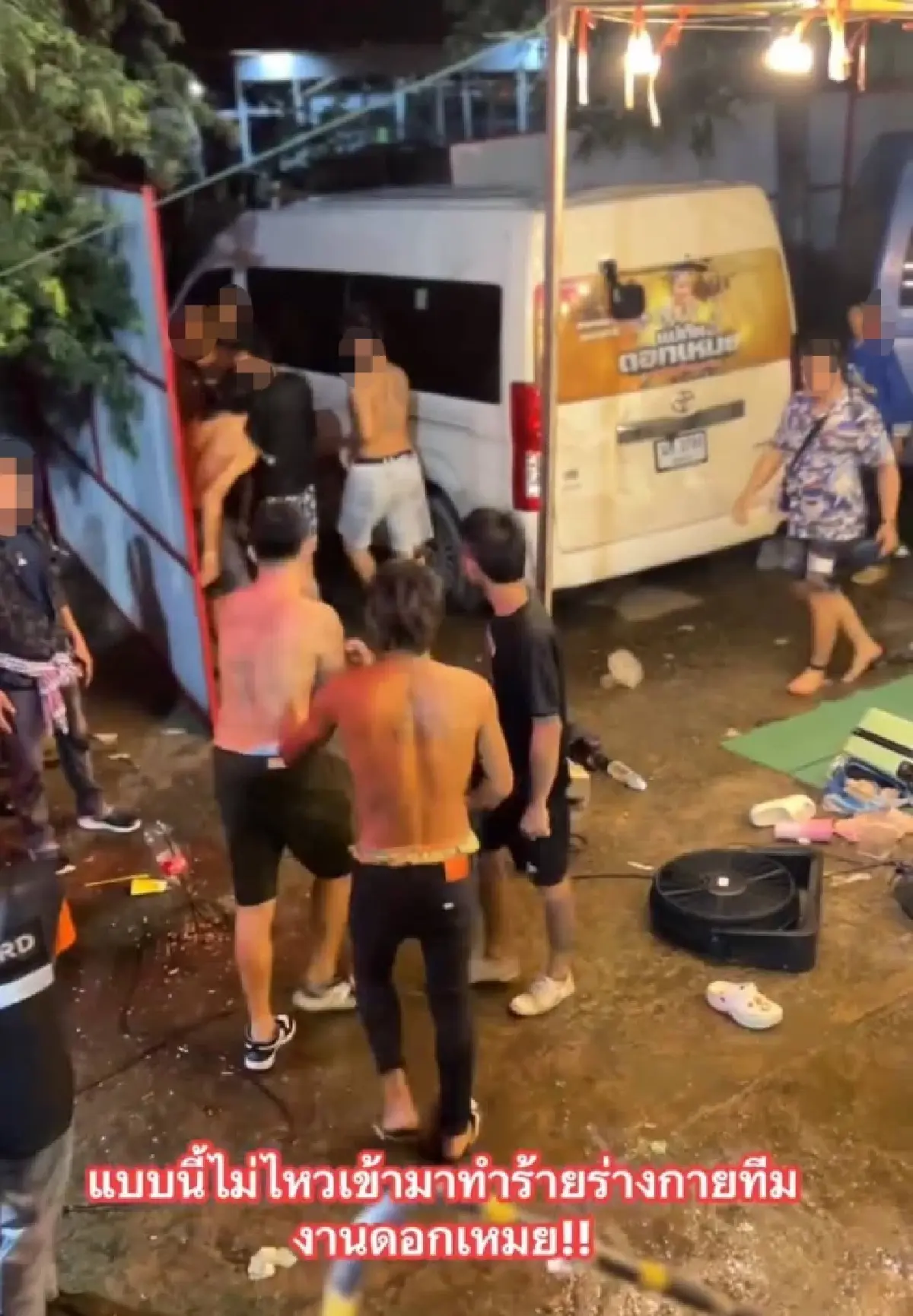 แม่ทัพดอกเหมย หมอลำดังเจอดี! กลุ่มชาย บุกทำร้ายทีมงาน เจอหมัดสวน