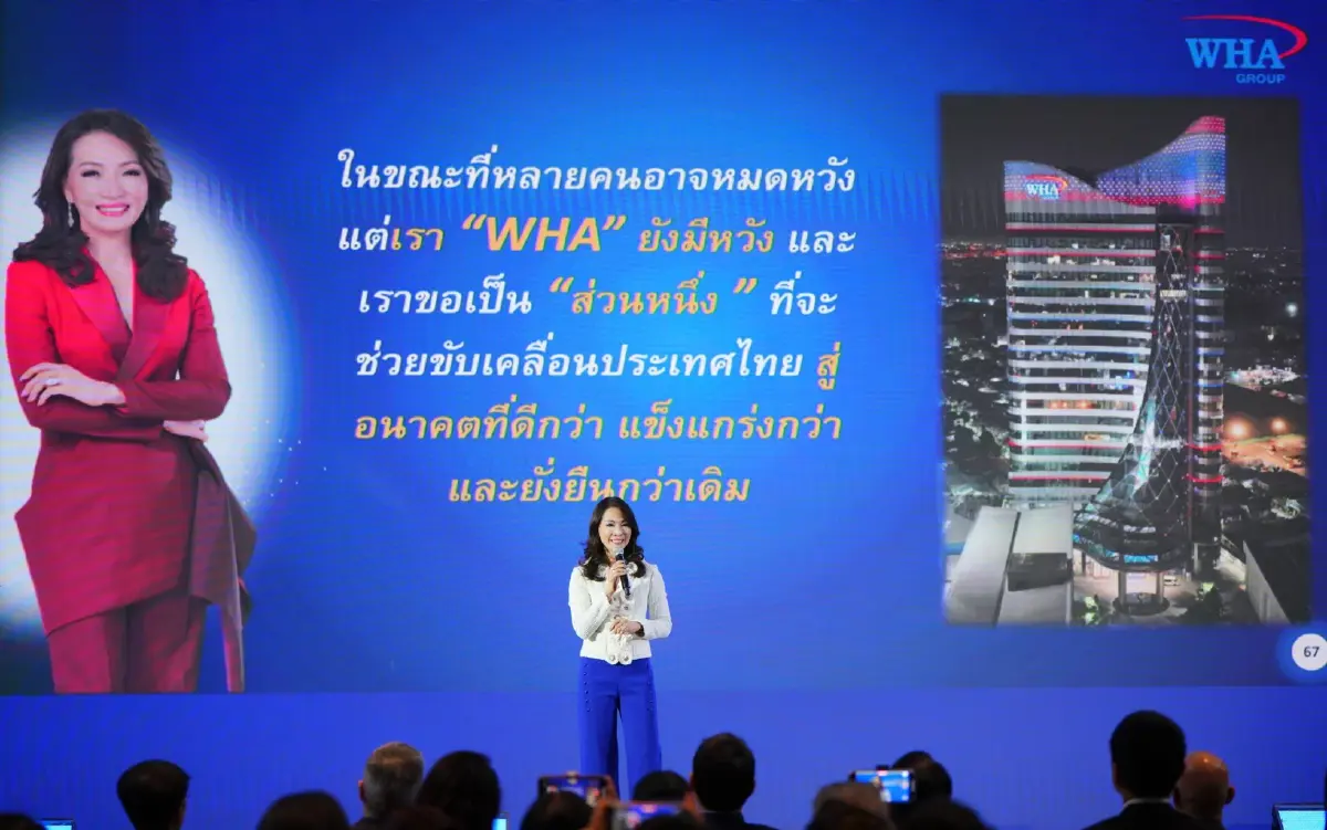 WHA จับตารัฐบาลใหม่พิสูจน์ฝีมือ 4 เดือน ชี้ชะตาเศรษฐกิจปี 69 