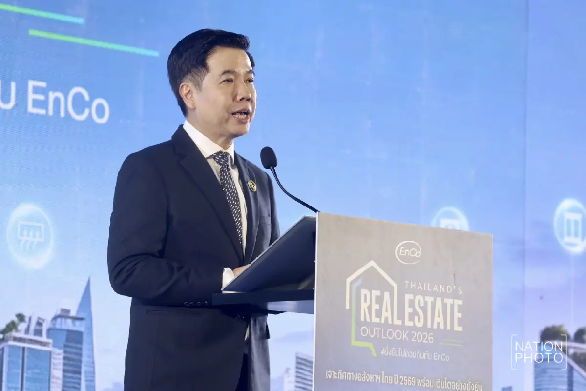 EnCo ชี้อสังหาฯ ไทยปี 2569 ต้องสร้างเมืองยั่งยืน ผนวกนวัตกรรม–สิ่งแวดล้อม