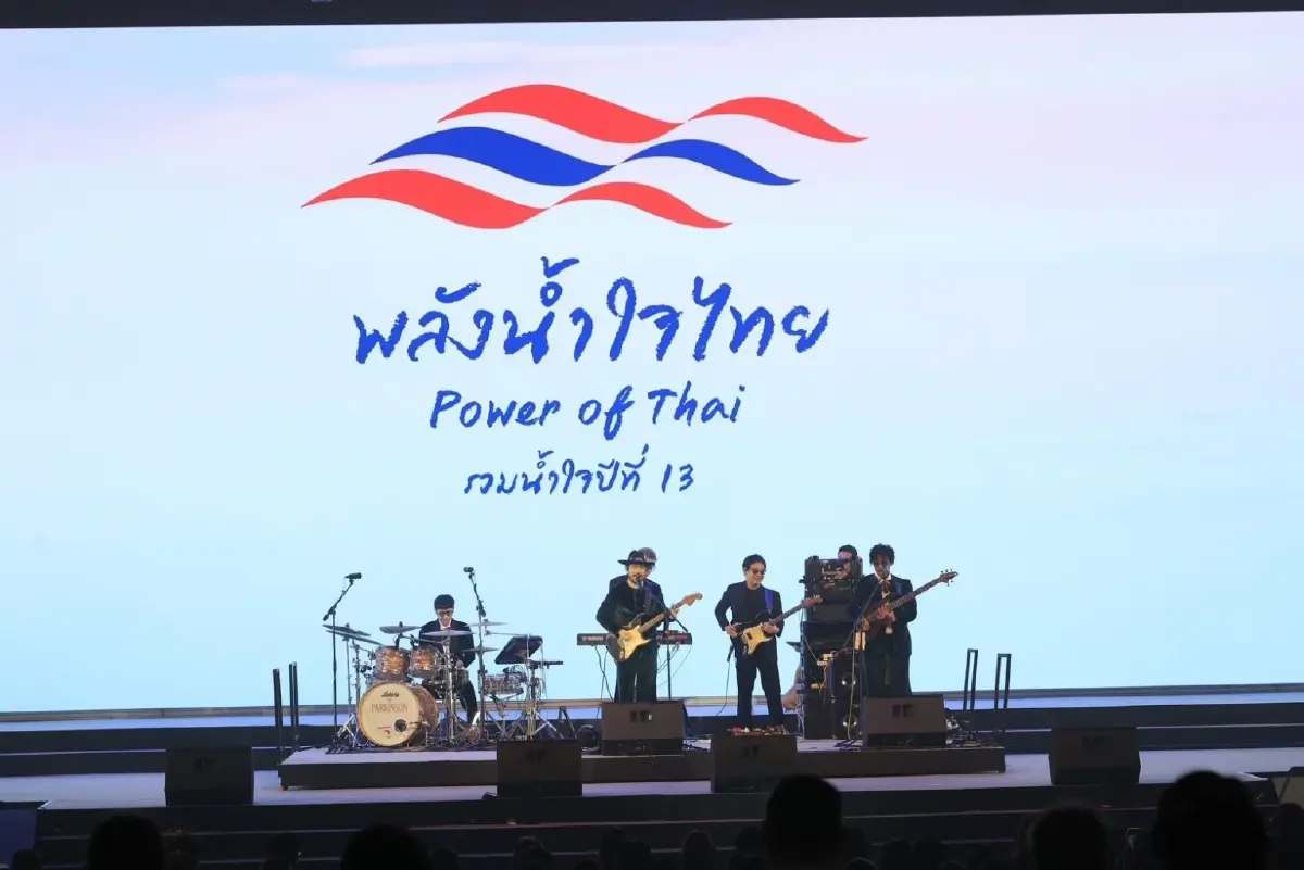 มูลนิธิพลังน้ำใจไทย จัดคอนเสิร์ตการกุศล 'พลังน้ำใจไทย Power of Thai รวมน้ำใจ'