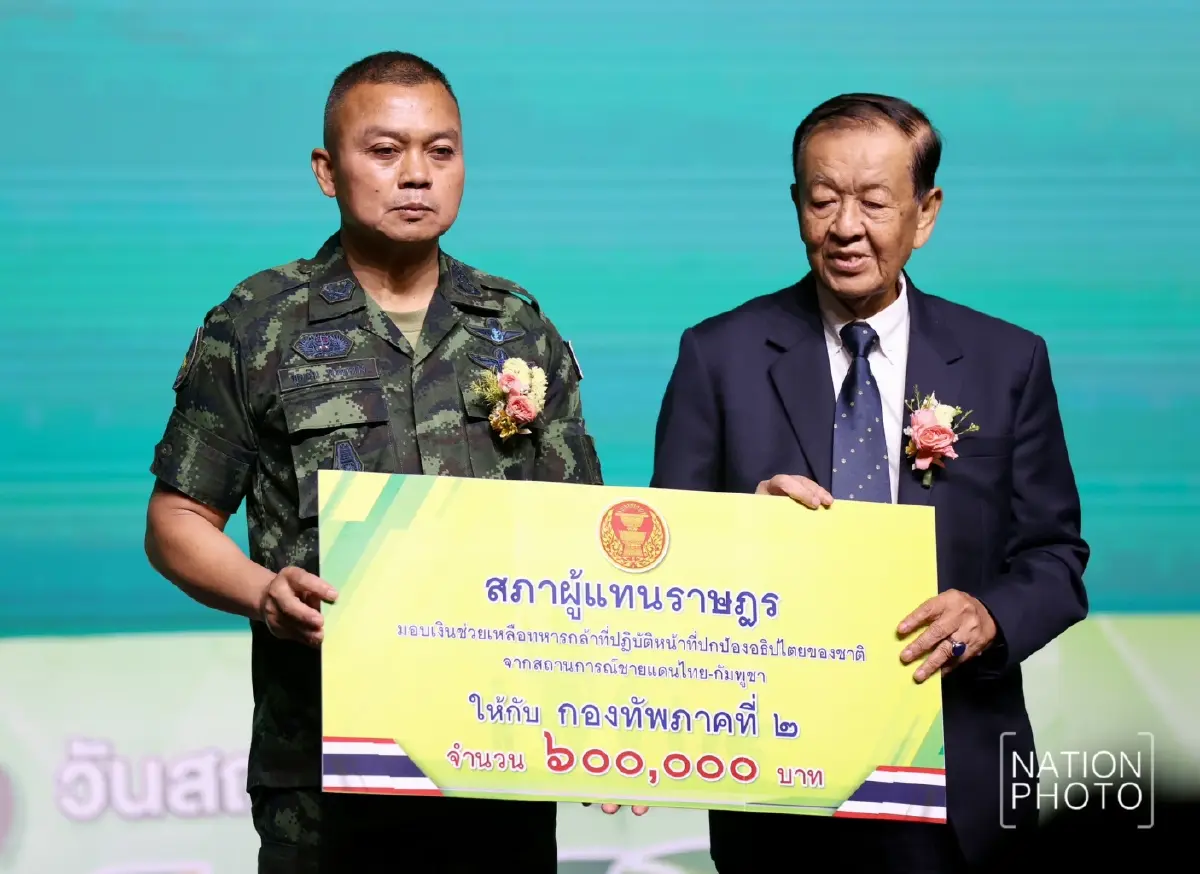 มทภ.2 รับโล่เกียรติยศบุคคลแห่งปี จากสมาคมแห่งสถาบันพระปกเกล้า