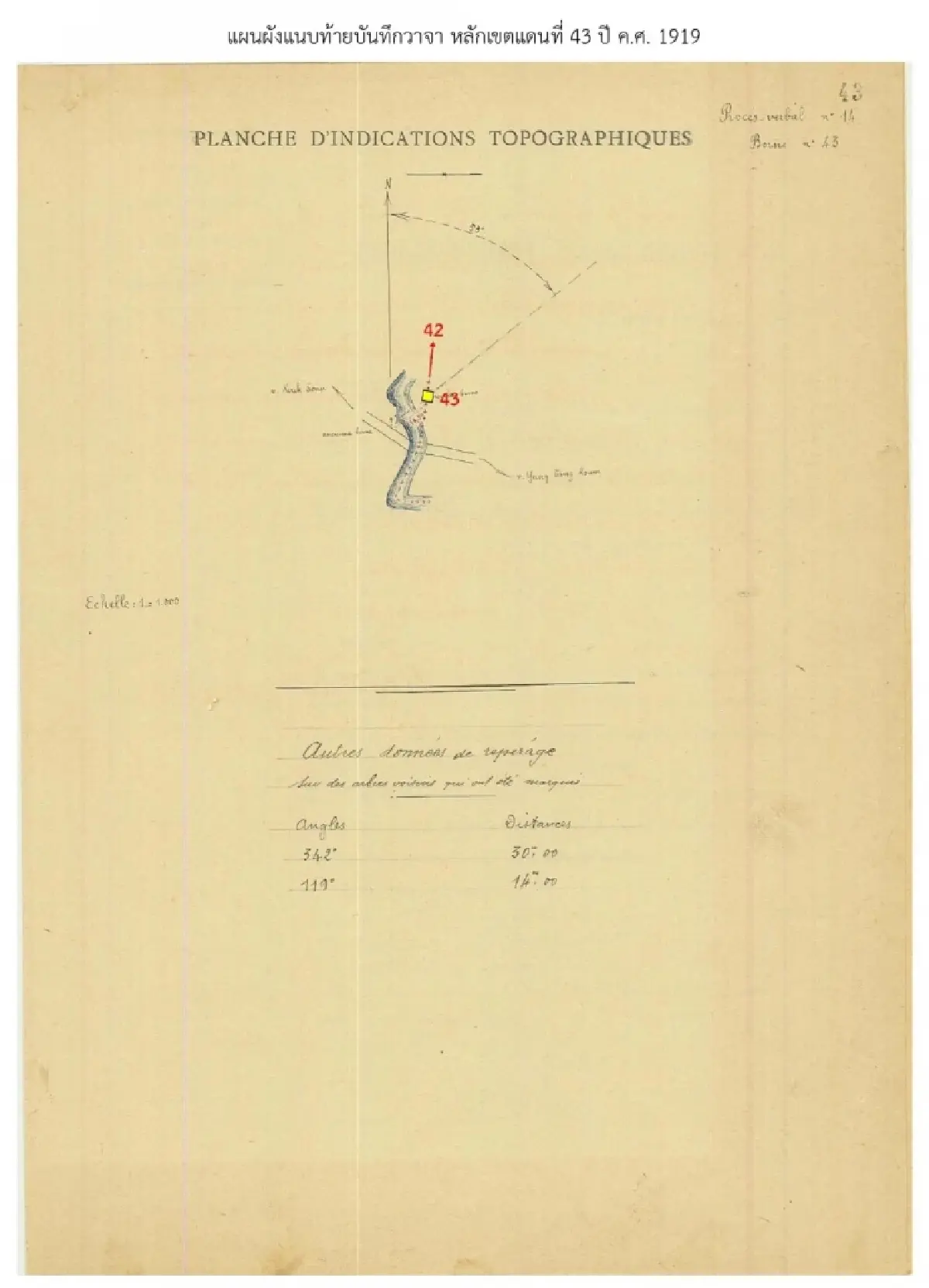 'กองทัพไทย' ย้ำ 'บ้านหนองหญ้าแก้ว' อธิปไตยไทย JBC รับรองแล้ว