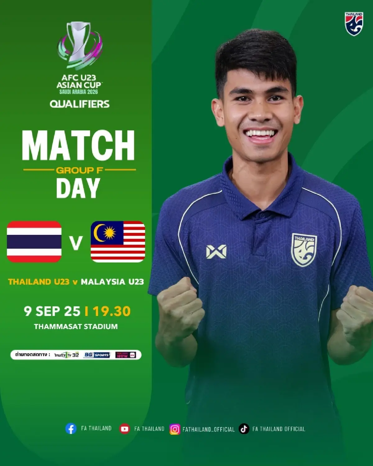 ถ่ายทอดสดฟุตบอล 'ไทย พบ มาเลเซีย' ดูบอลสด U23 คัดฯ ชิงแชมป์เอเชีย 2026