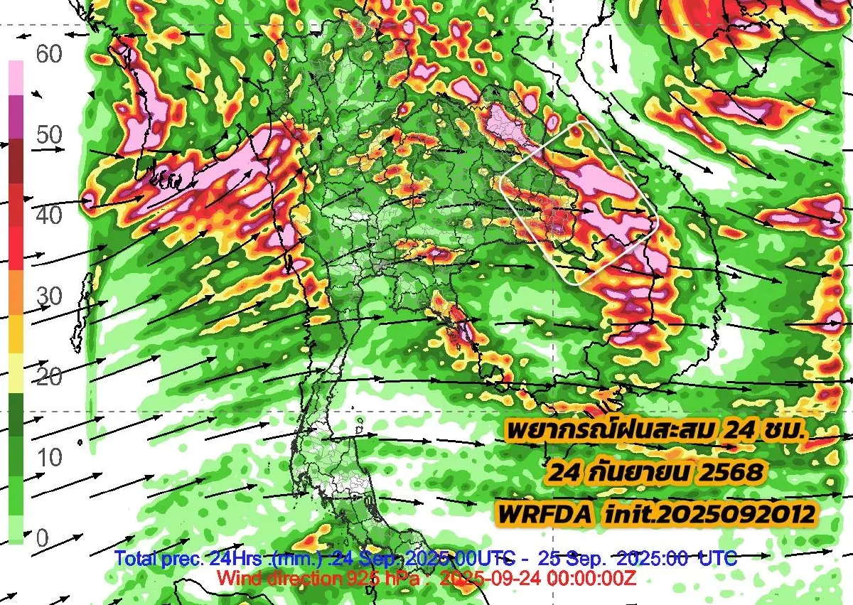 เปิดรายชื่อจังหวัดเสี่ยงน้ำท่วม เตรียมรับมือฝนถล่ม 10 วันเต็ม