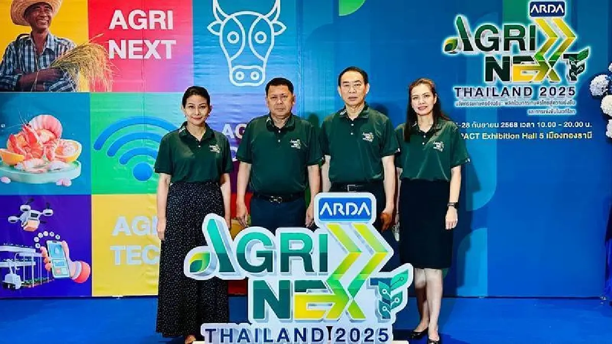 เปิดโลกงานวิจัย นวัตกรรมจริง เพื่อเกษตรกรไทย ARDA AGRINEXT THAILAND 2025