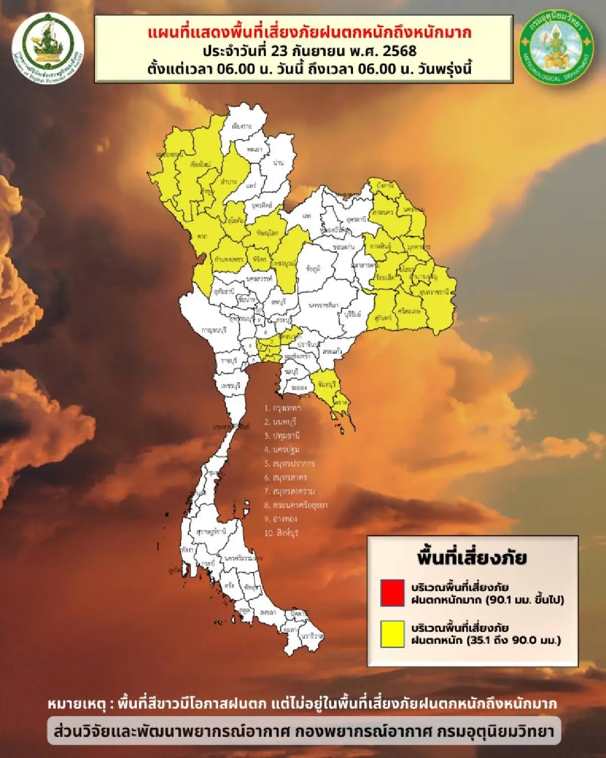 มรสุมกำลังแรงพัดเข้าไทย อากาศวันนี้ กทม. ฝนเพิ่ม ตกหนักร้อยละ 70