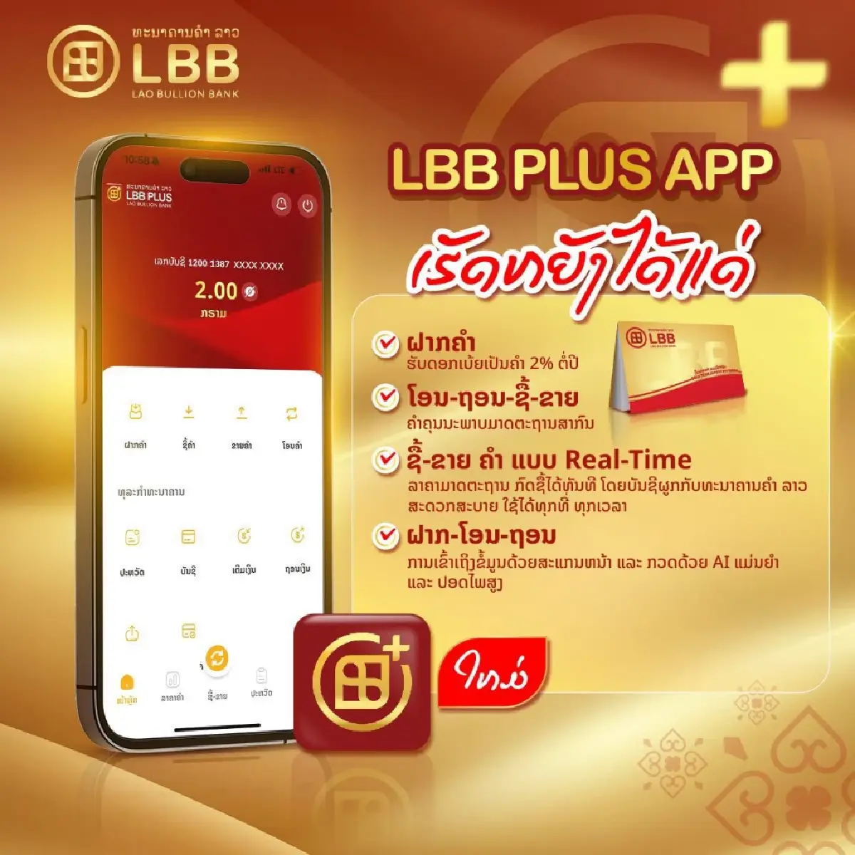 สปป.ลาว เปิดประวัติศาสตร์ใหม่ 'เทศกาลทองคำ 2025' ปักหมุดสู่ฮับทองคำโลก