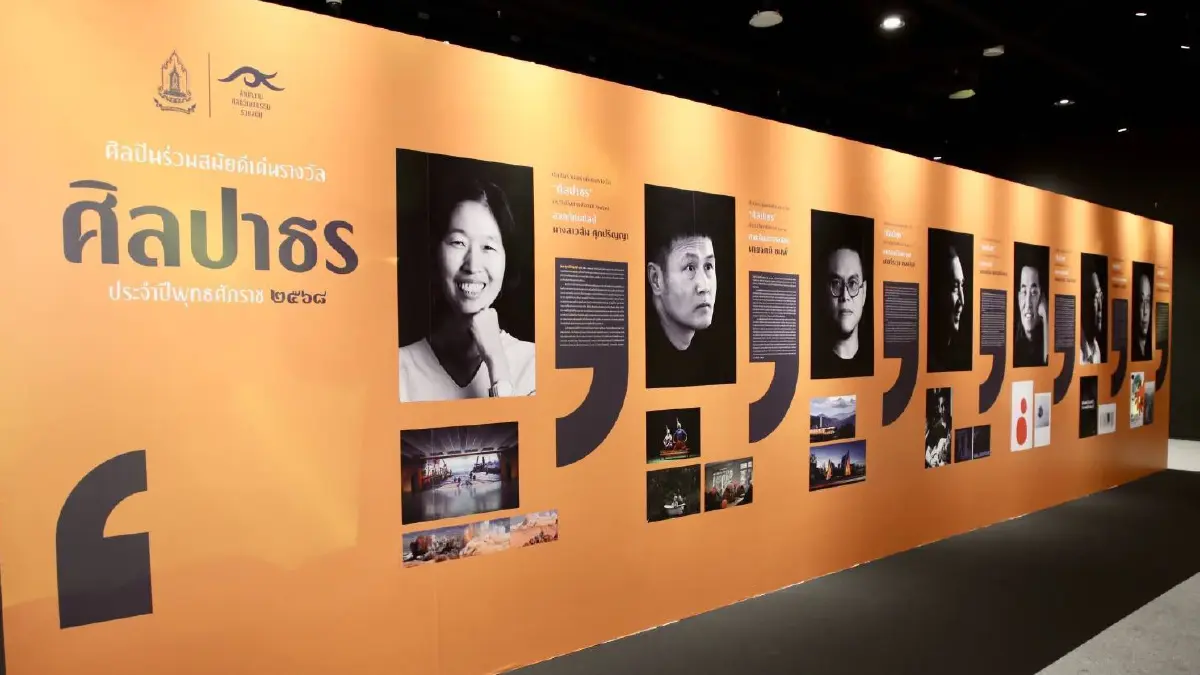 'นิ้วกลม-ส้ม-ดริน-สันติ-จิตติ' ได้รับยกย่องเป็นศิลปิน ‘ศิลปาธร’ ปี 68