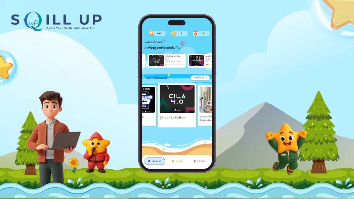 เครือโรงพยาบาลพญาไท-เปาโล เปิดตัวนวัตกรรมล่าสุด Sqill Up บน CILA 4.0