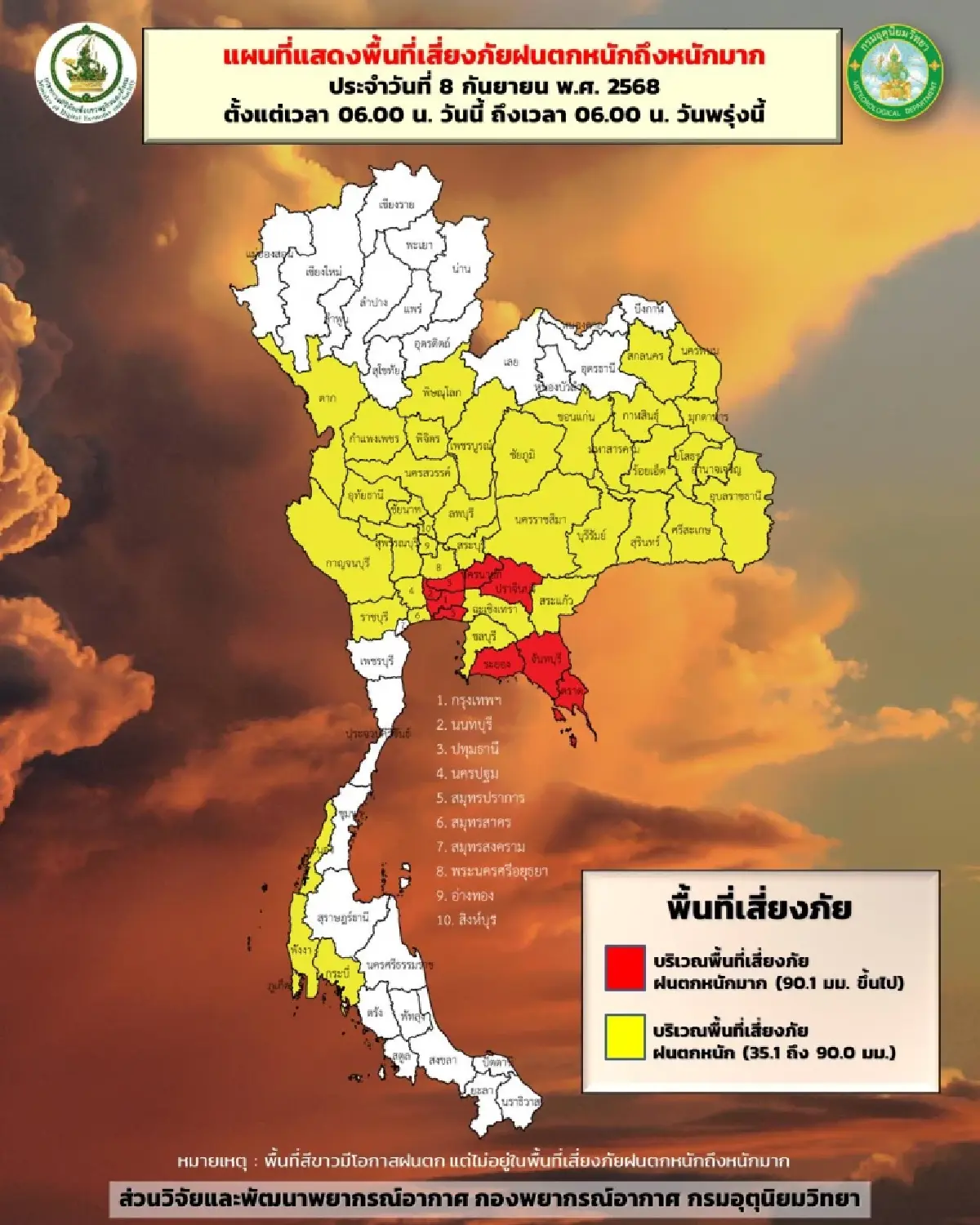 อากาศวันนี้ 'มรสุมเข้าไทย' ฝนยังไม่ลด ตกฉ่ำทั่วกรุงเทพ ร้อยละ 80