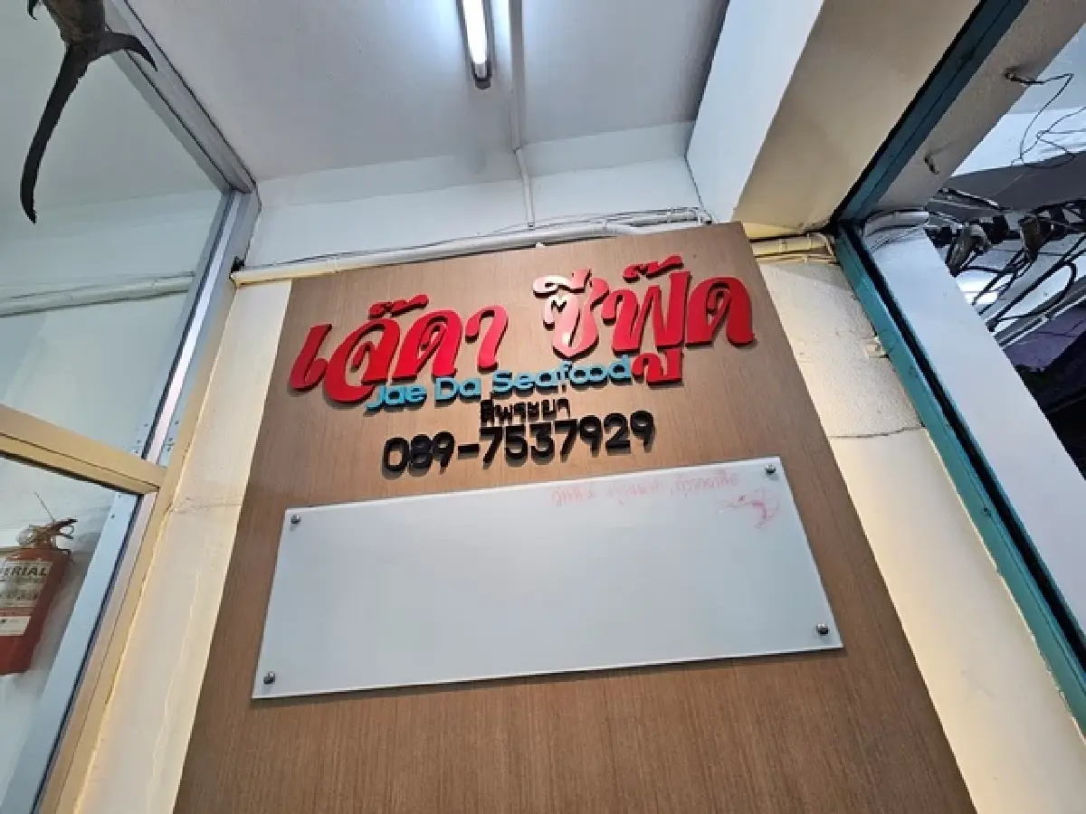 ‘6ร้านข้าวต้มกุ๊ย’ อร่อย ในดวงใจของ ‘หมูหวานชวนชิม’ ข้าวต้องดี