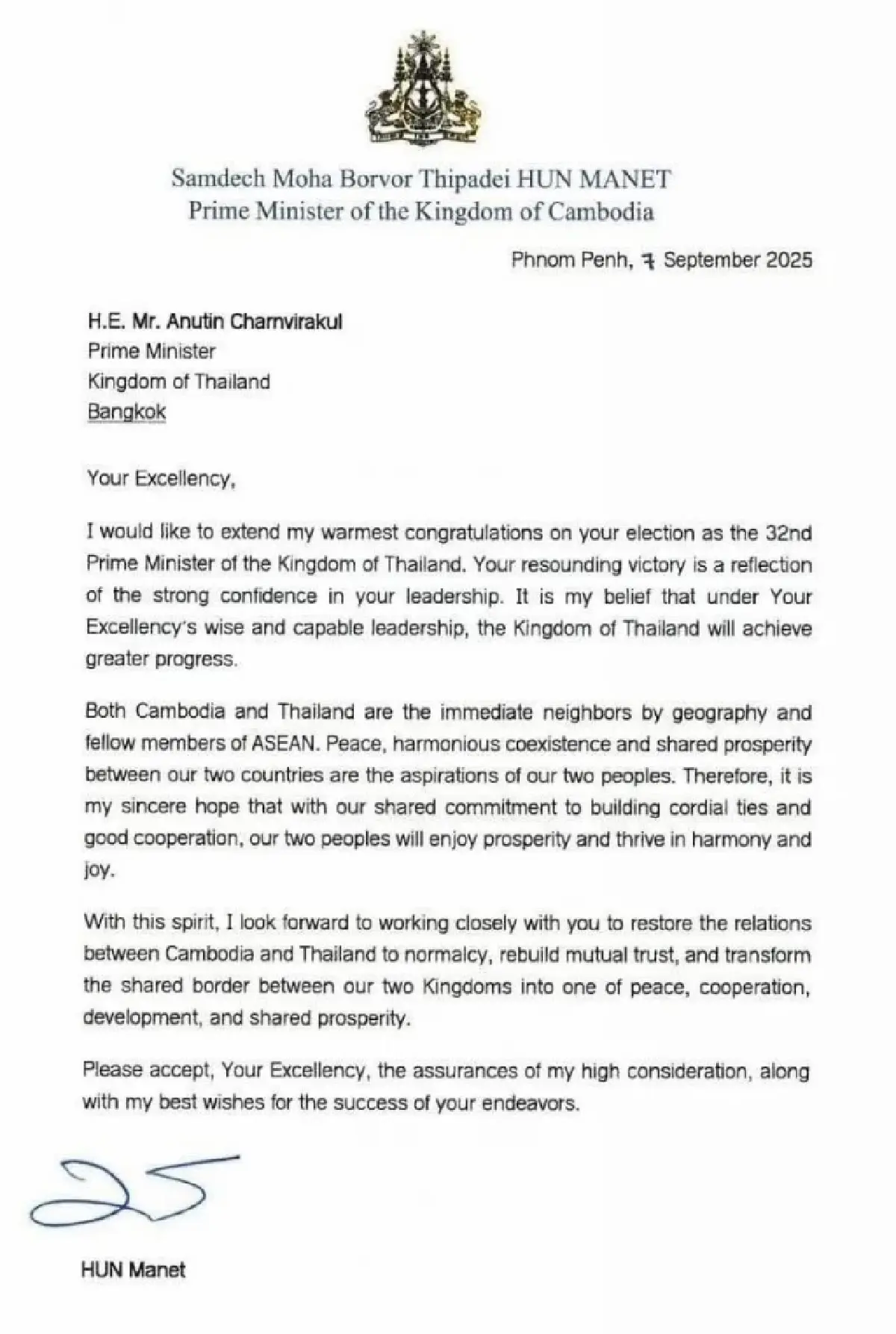 ‘ฮุน มาเนต’ ยินดี ‘อนุทิน’ หวังฟื้นฟูสัมพันธ์