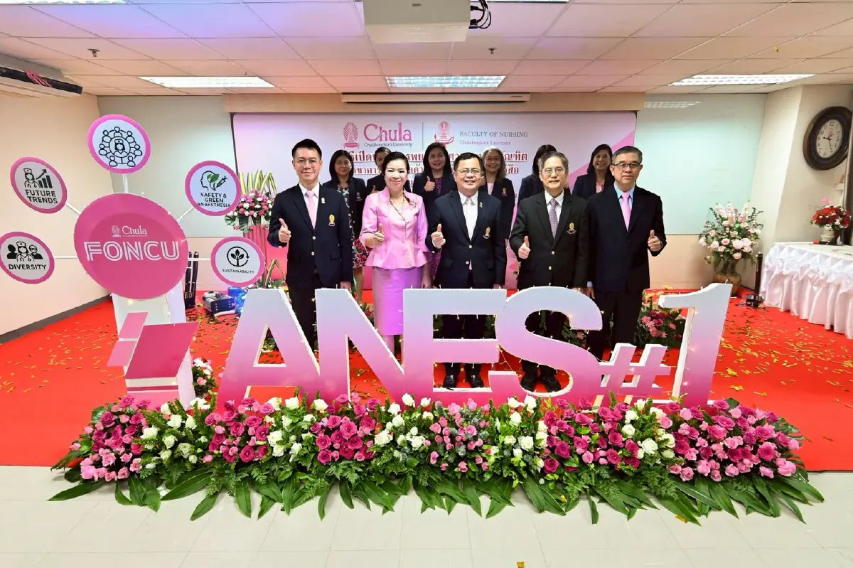 จุฬาฯ ปั้น 'วิสัญญีพยาบาลมือโปร' เชี่ยวนวัตกรรม สู้ปัญหาขาดแคลน