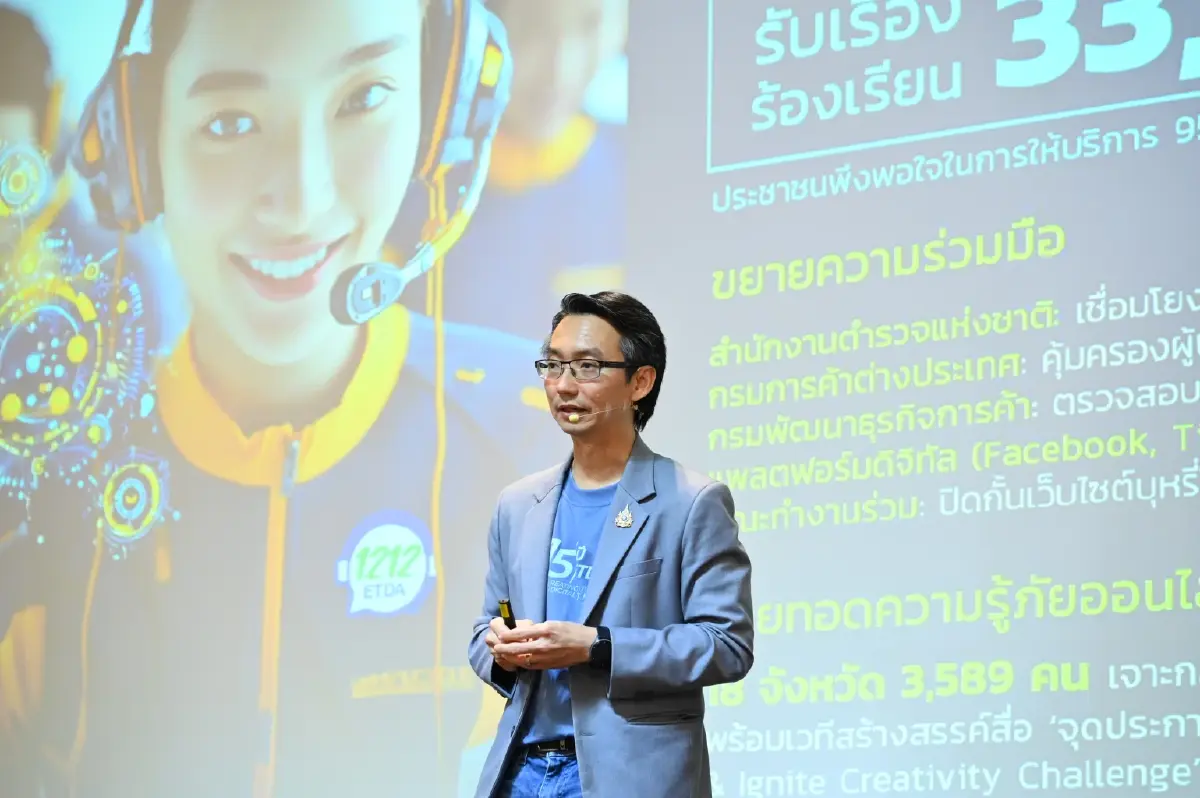 ETDA ชี้ร้องเรียนออนไลน์พุ่ง 2.7 หมื่นเคส “ซื้อขายสินค้า-เว็บผิดกฎหมาย” ครองแชมป์