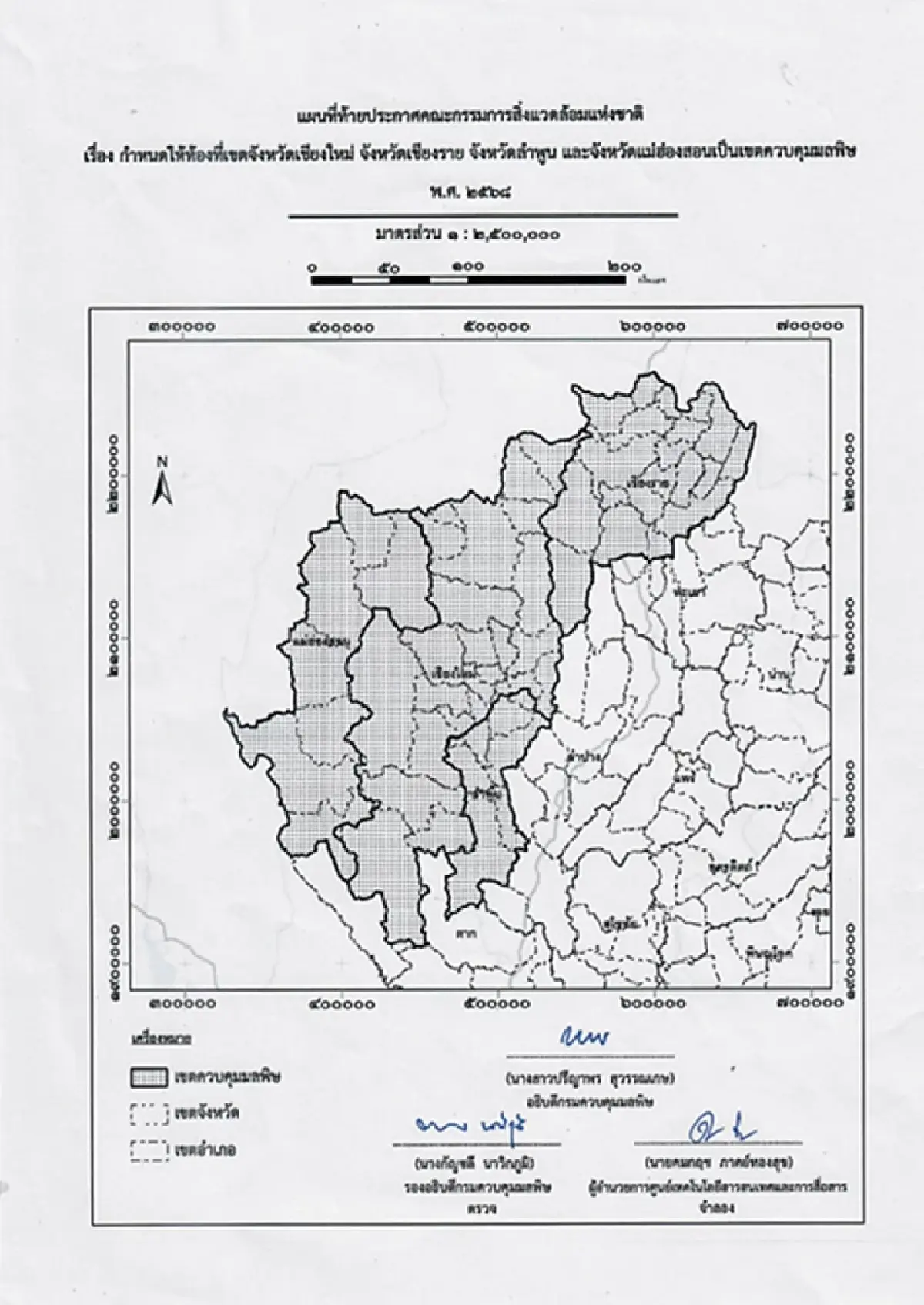ราชกิจจาฯ ประกาศแล้ว กทม. - 4 จังหวัดภาคเหนือ เป็น "เขตควบคุมมลพิษ"