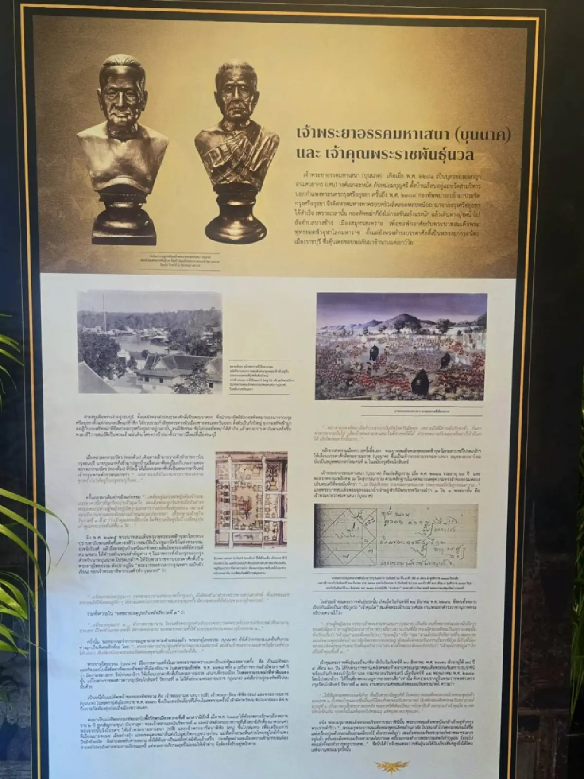 เปิดหนังสือ 'ราชินิกุลบุนนาค' รวมภาพถ่ายและศิลปวัตถุหาชมยาก