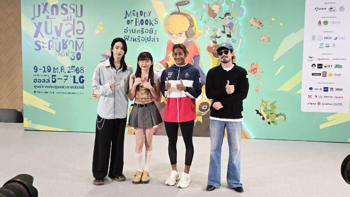 พร้อมแล้ว! ‘มหกรรมหนังสือระดับชาติ' ครั้งที่ 30 วันที่ 9-19 ตุลา 68