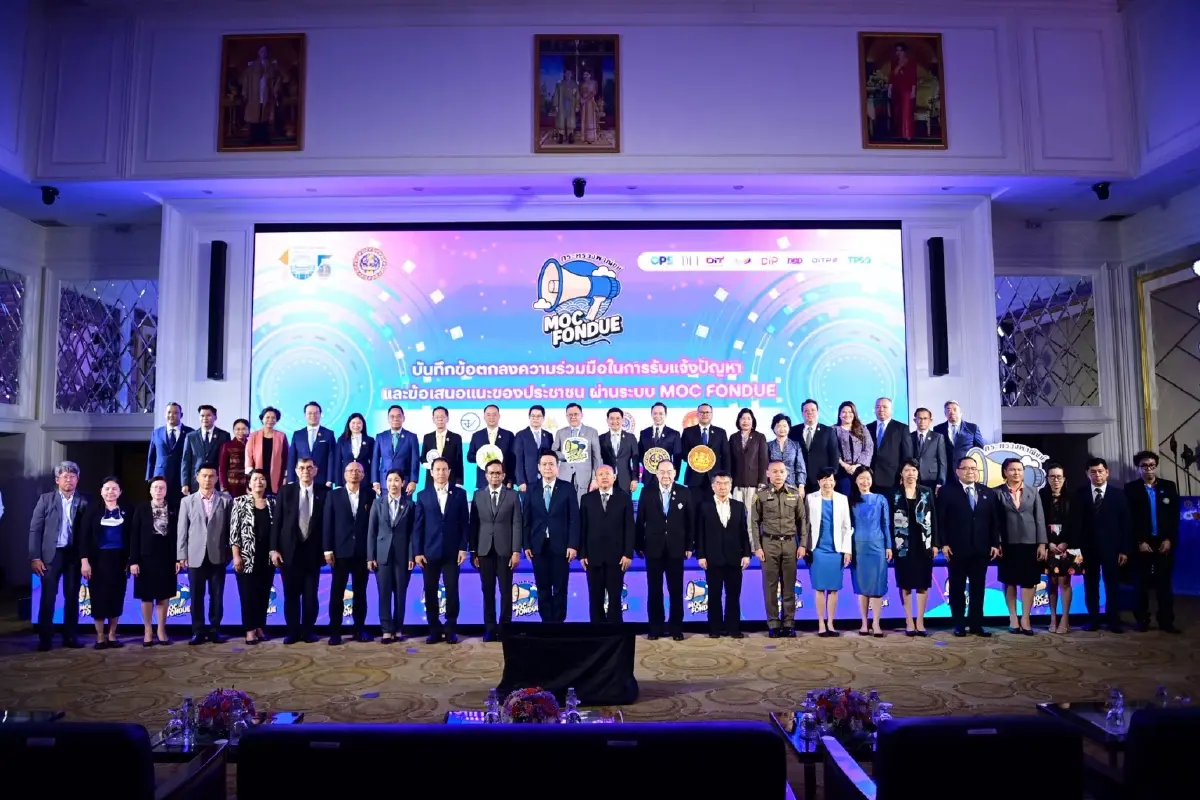 พาณิชย์ เปิดตัว MOC FONDUE รับเรื่องร้องเรียนผ่าน LINE สะดวก รวดเร็ว