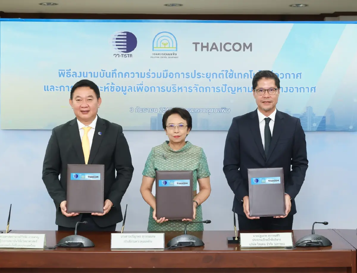 ส่องเทคโนโลยีดาวเทียมอวกาศ–AI ทางรอดใหม่รับมือฝุ่นพิษ PM2.5