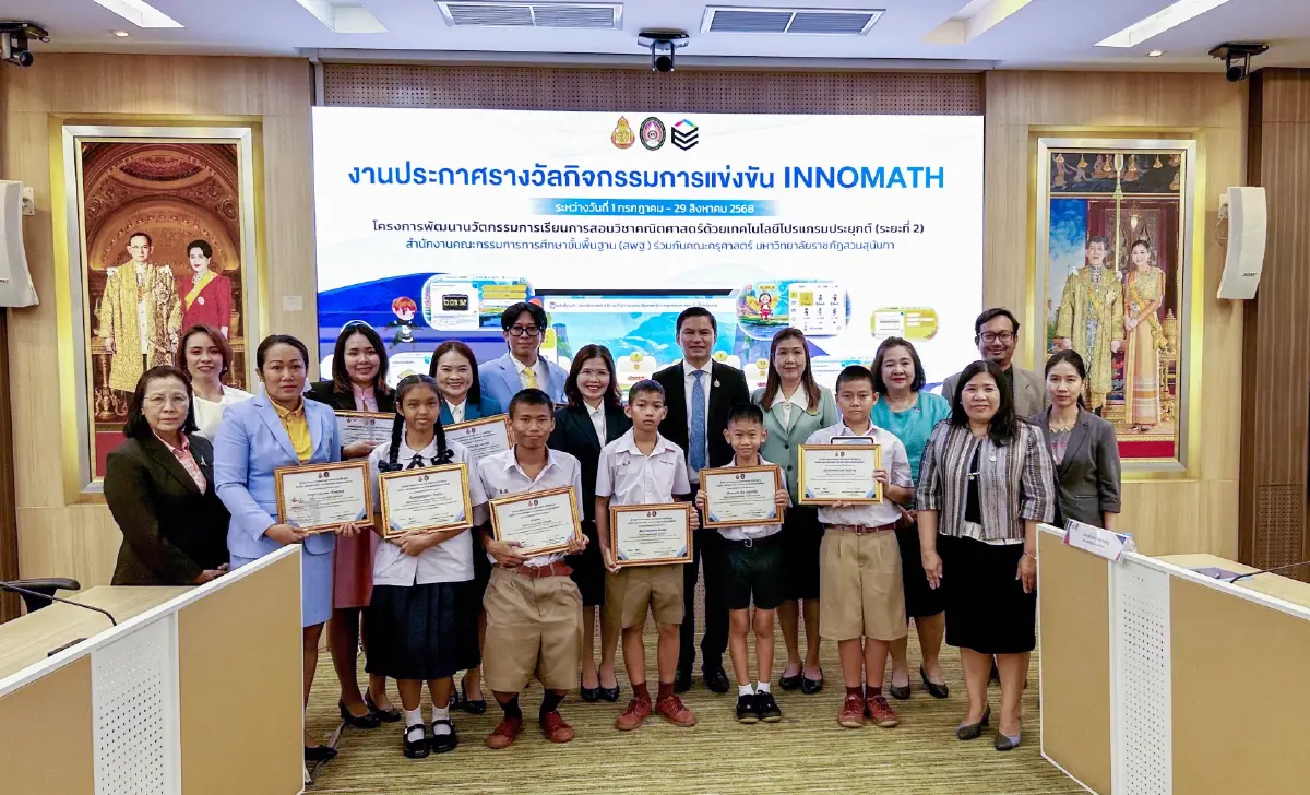 'INNO MATH - OTM' นวัตกรรมพลิกโฉมการเรียนรู้จากแบบฝึกหัด