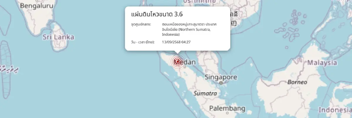 ประกาศ ฉ.1 แผ่นดินไหวอินโดนีเซีย หมู่เกาะสุมาตรา ใกล้ไทยฝั่งสตูล