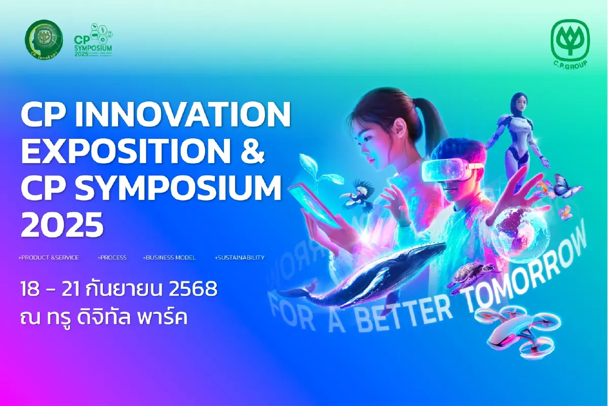 ซีพี อินโนเวชั่น เอ็กซ์โป 2025 สร้างระบบนิเวศนวัตกรรม พลิกโฉมธุรกิจ-สังคม