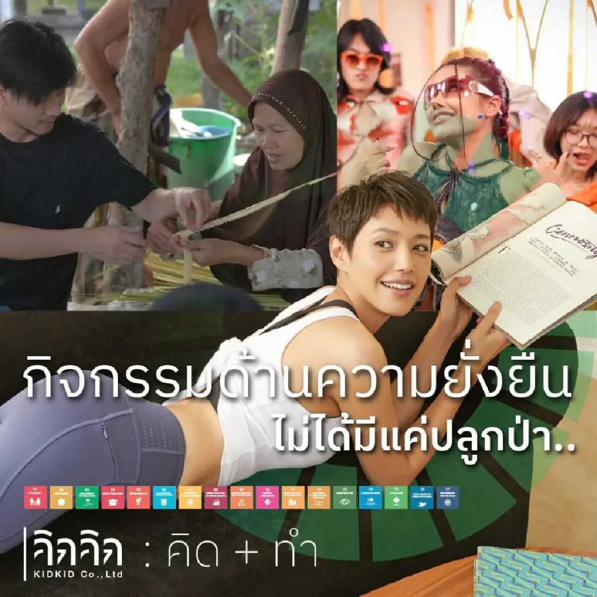 SX Talk : ชีวิตพอดีในแบบนุ่น-ศิรพันธ์ และการตายดี เรื่องเล่าคุณหญิงจำนงศรี