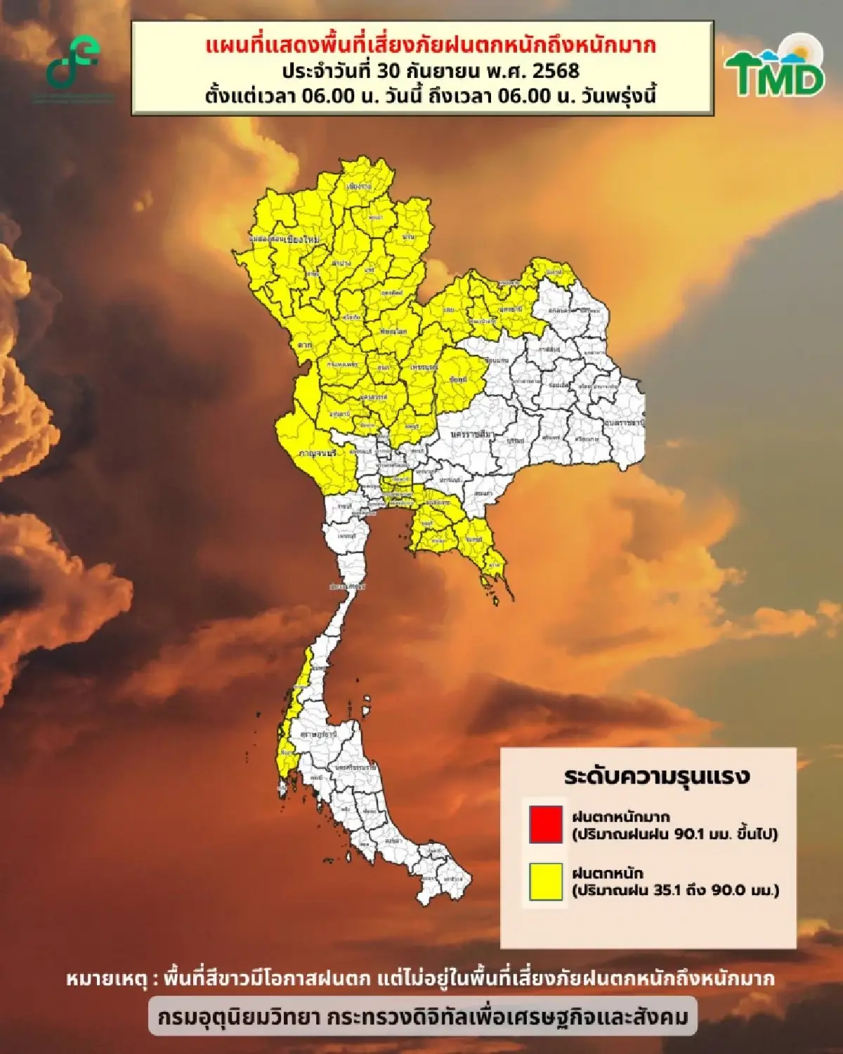 มรสุมเข้าไทย 'เหนือ อีสาน' อ่วม ฝนตกหนัก 80%  กทม. ฝนเพิ่ม ฟ้าคะนอง