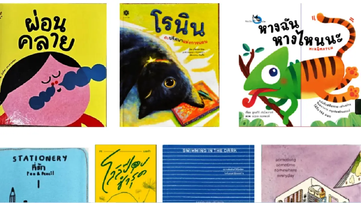 เผยโฉม 'ปกหนังสือ' สวยงาม 100 เล่ม จากการประกวด '100 ABCD' ปี 68