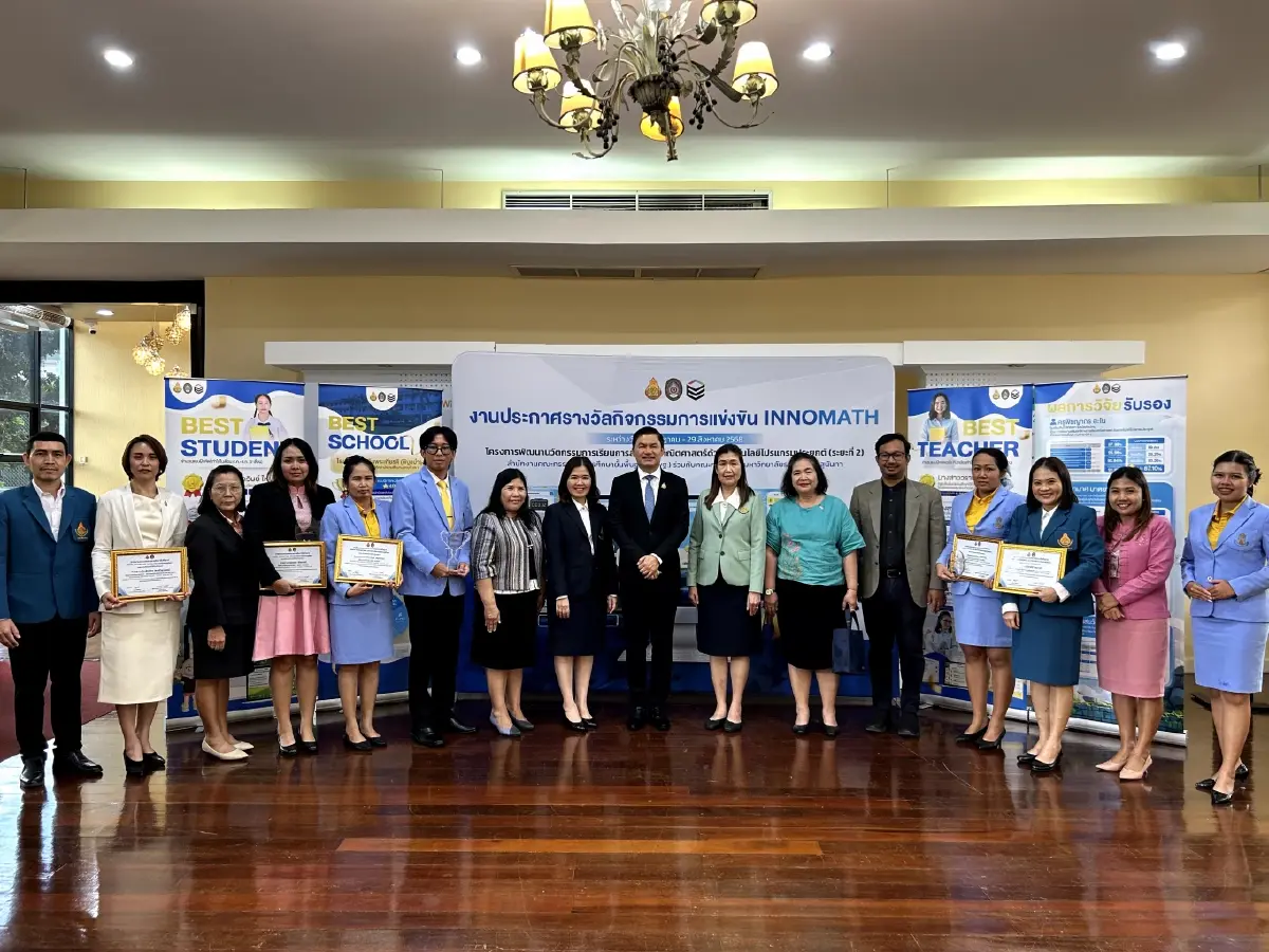 'INNO MATH - OTM' นวัตกรรมพลิกโฉมการเรียนรู้จากแบบฝึกหัด