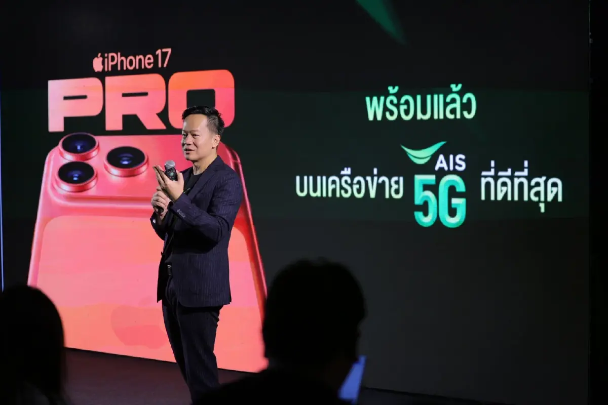 AIS 5G เดินหน้าส่งมอบ iPhone17 ให้ลูกค้า ด้วยประสบการณ์เหนือระดับ '5 BEST Experiences'