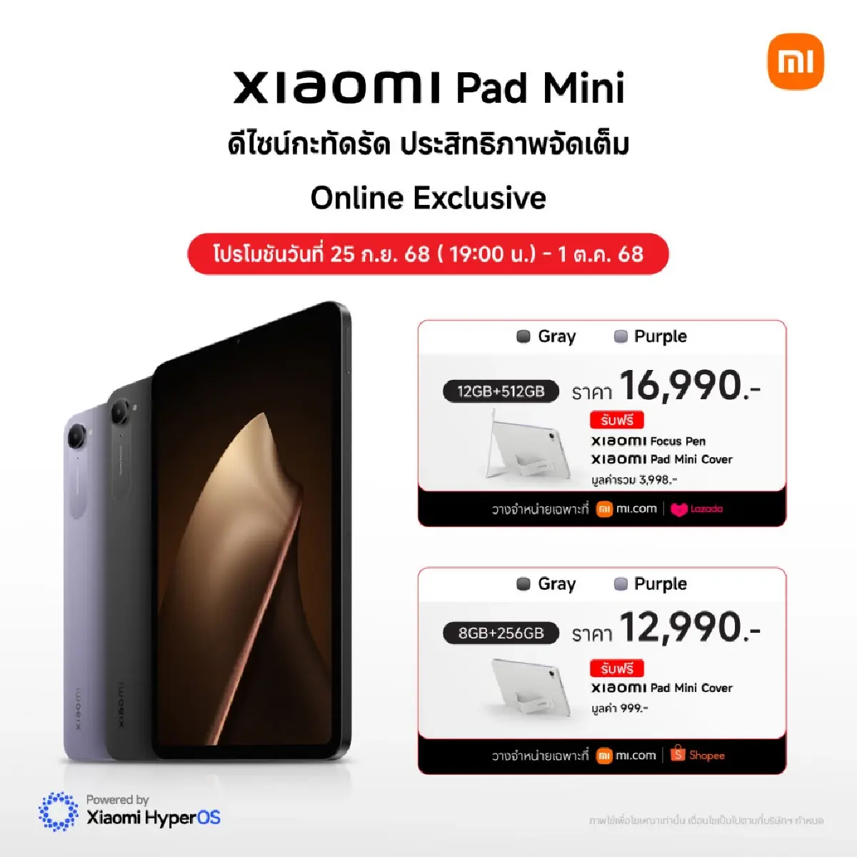 Xiaomi เปิดเพียบ! การันตี พระเจ้าสร้างโลก ที่เหลือเสียวหมี่สร้าง