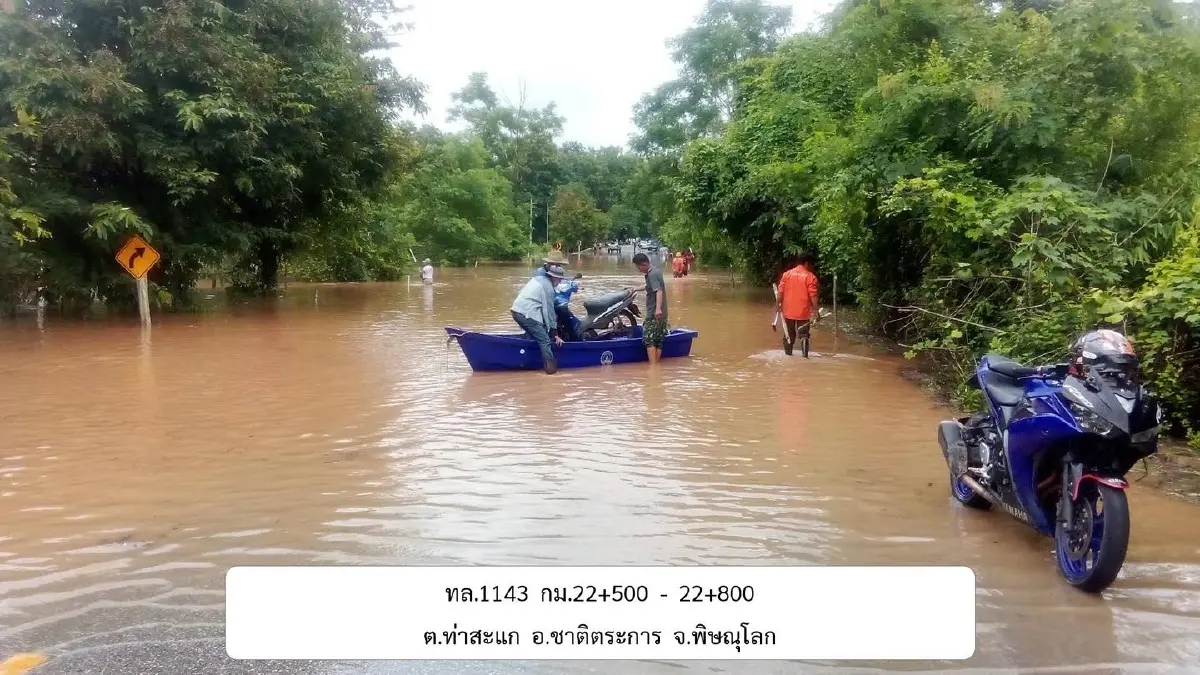 กรมทางหลวง อัปเดตล่าสุด ทางหลวงถูกน้ำท่วม การจราจรผ่านไม่ได้ 1 แห่ง