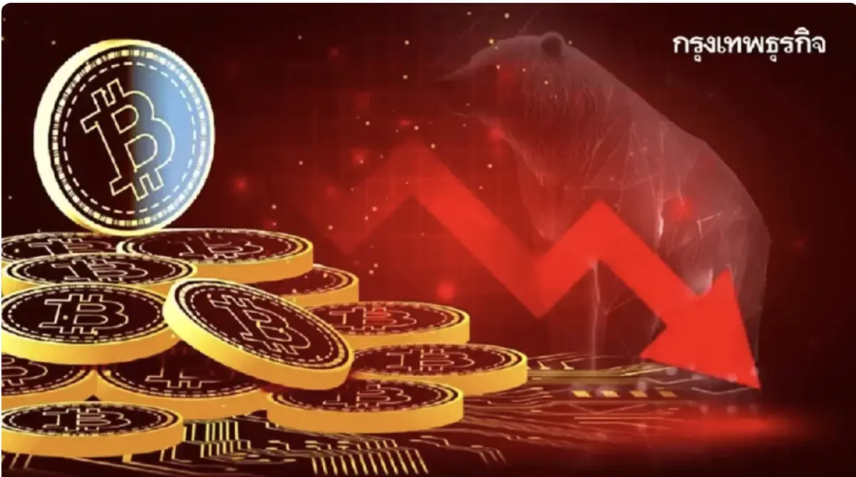 Bitcoin: มากกว่าการลงทุน แต่คือการเปลี่ยนแปลงที่ทุกคนต้องทำความเข้าใจ