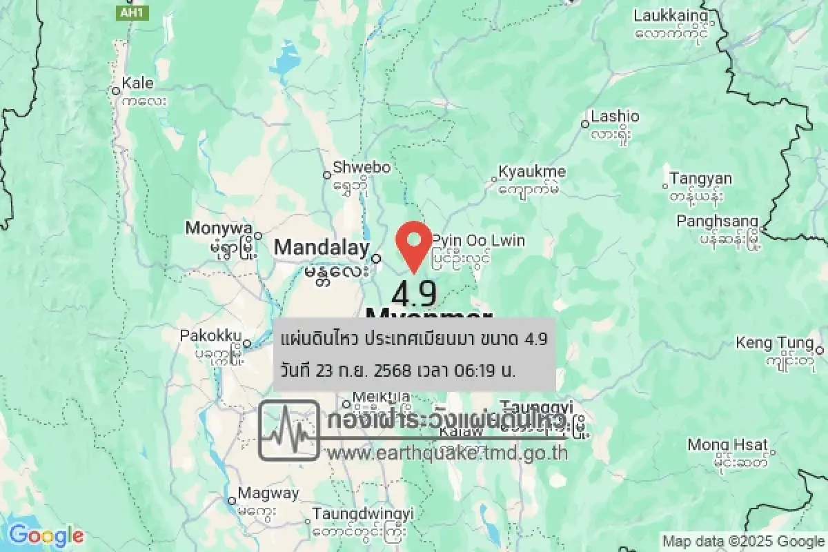 แผ่นดินไหว 2 ครั้งล่าสุดใกล้ไทย 'เขย่าอินโดฯ-เมียนมา' แรงสุด 4.9