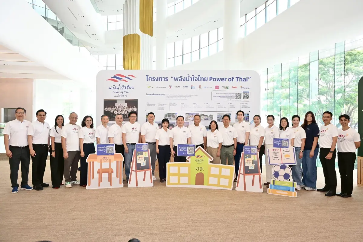 มูลนิธิพลังน้ำใจไทย จัดคอนเสิร์ตการกุศล 'พลังน้ำใจไทย Power of Thai รวมน้ำใจ'