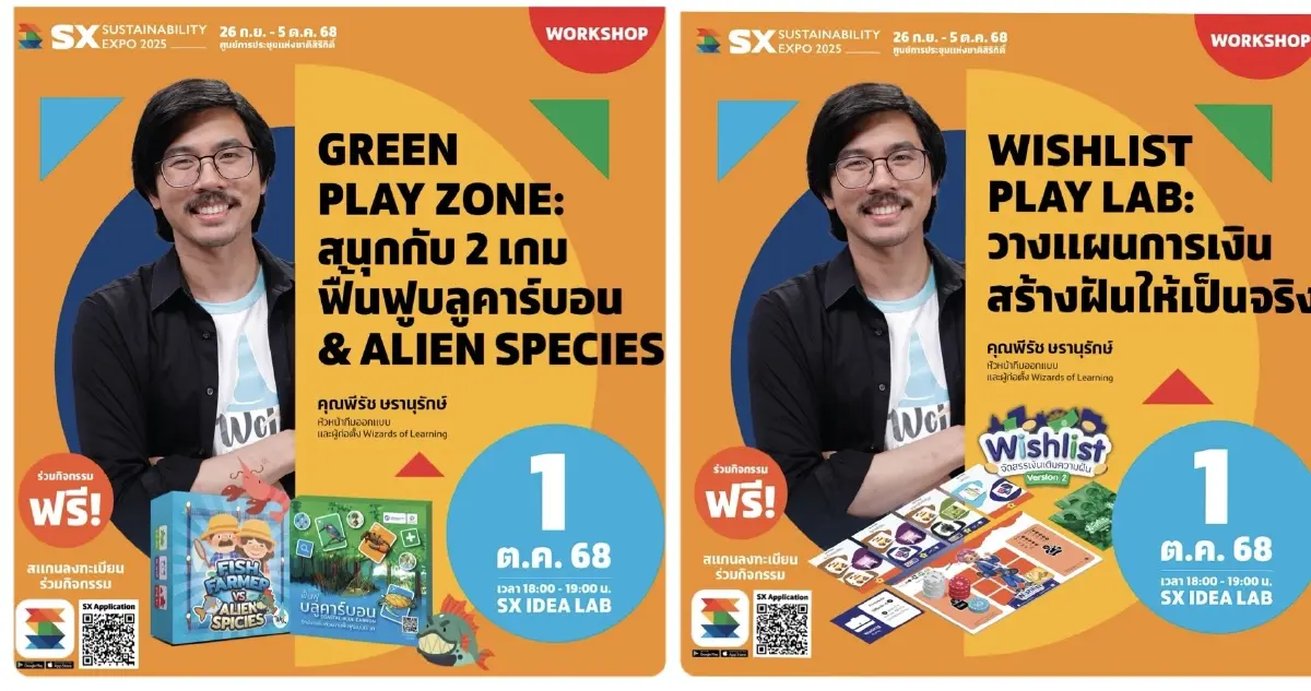 มัดรวม HIGHLIGHT ไอเดียตัวท็อปของคนทำจริง บนเวที IDEA LAB ในงาน SX2025