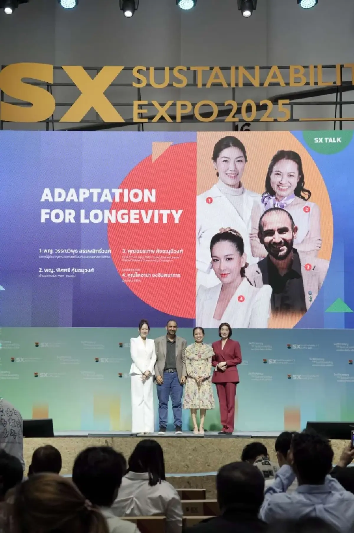 อยากอายุยืนอย่างมีคุณภาพ 6 เสา กับเสวนา Adaptation for Longevity บนเวที SX2025