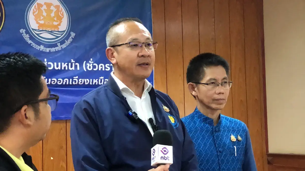 สทนช. ถกศูนย์ส่วนหน้าฯ โขงอีสาน รับมือฝนปลายฤดู ลดผลกระทบประชาชน