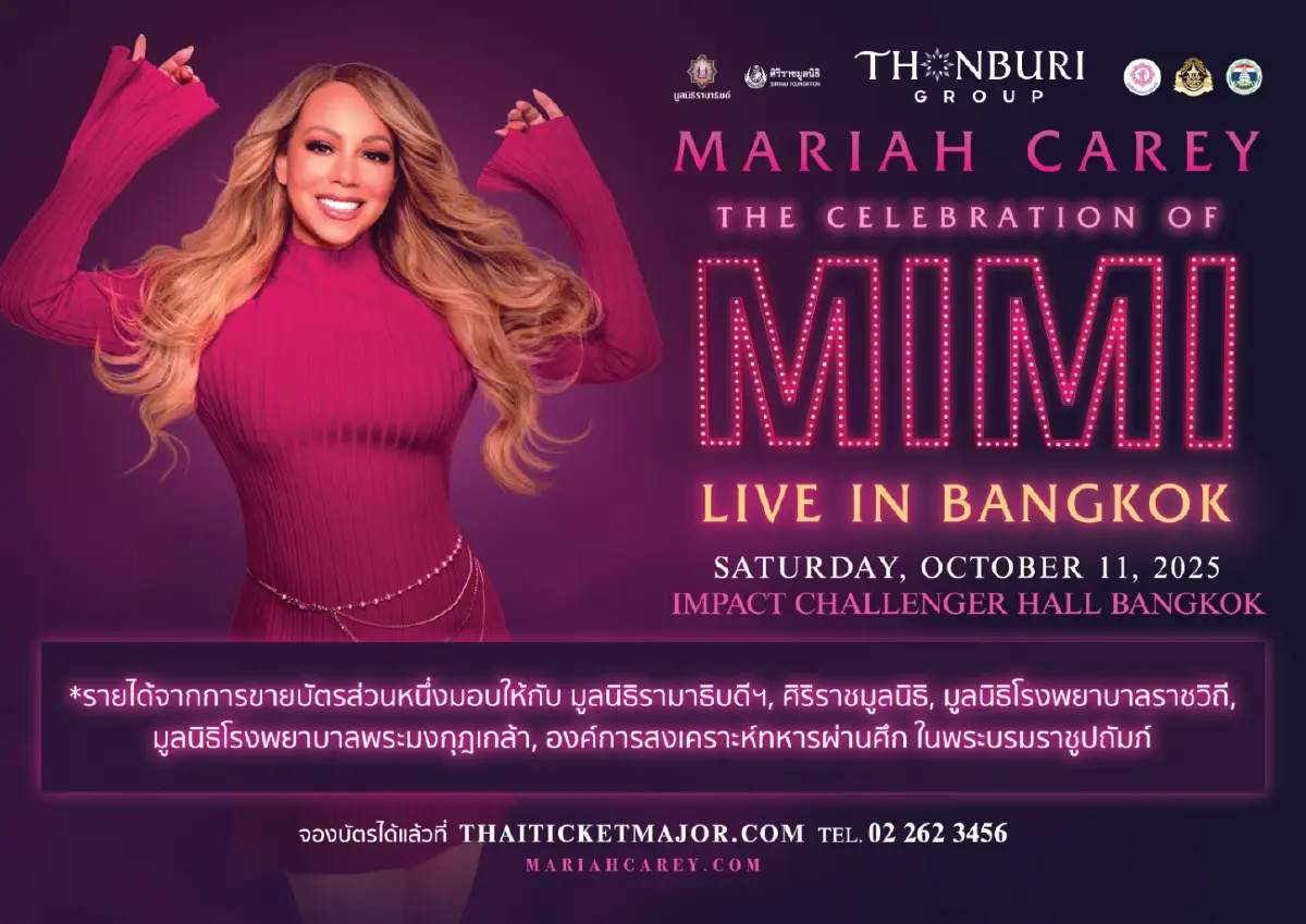 Mariah Carey คว้ารางวัลจากเวที VMAs ก่อนมาเปิดคอนเสิร์ตในไทย