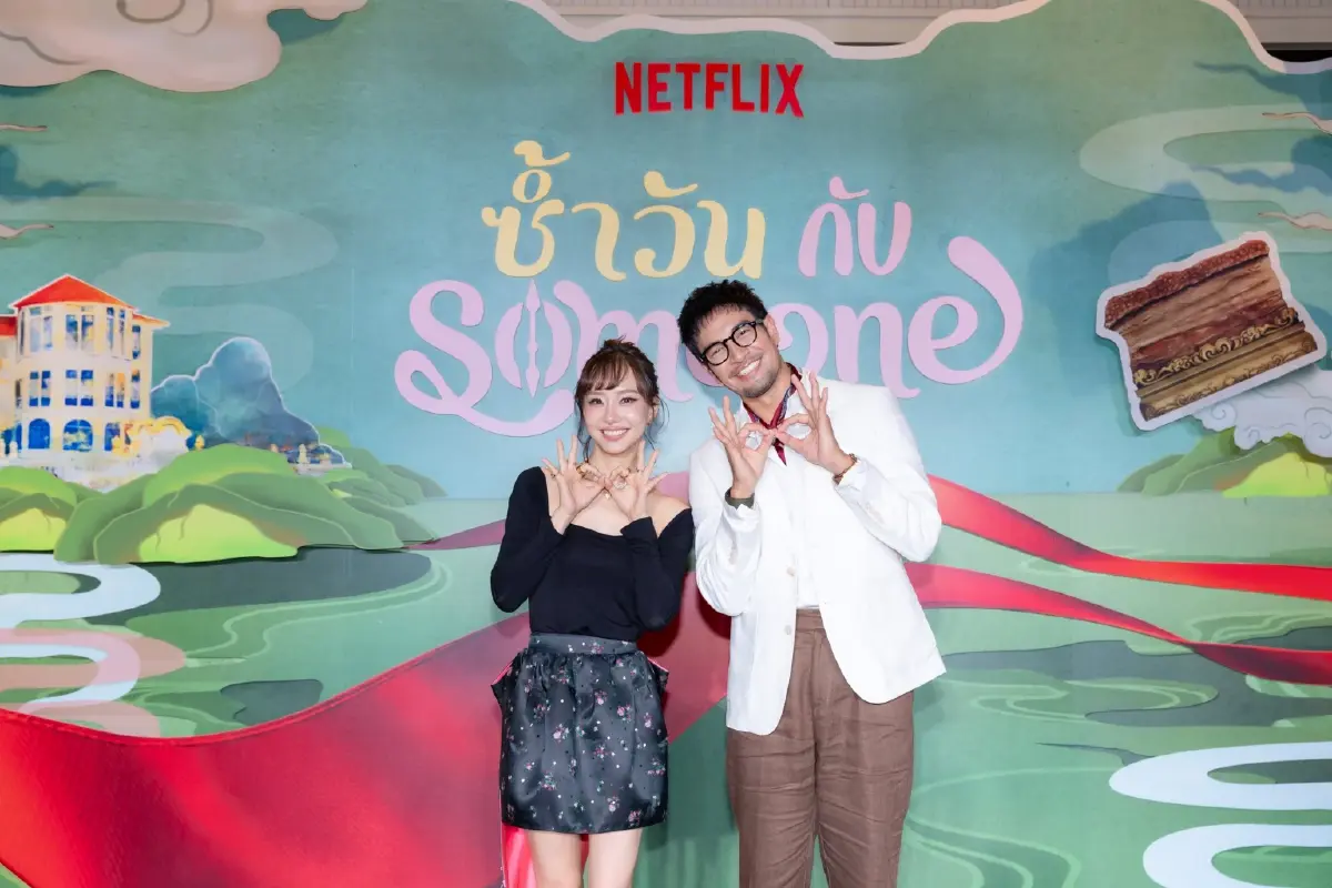 ติดลูปรักไปกับ ‘เต้ย-เกรท’ ใน “ซ้ำวัน กับ Someone” ทาง Netflix