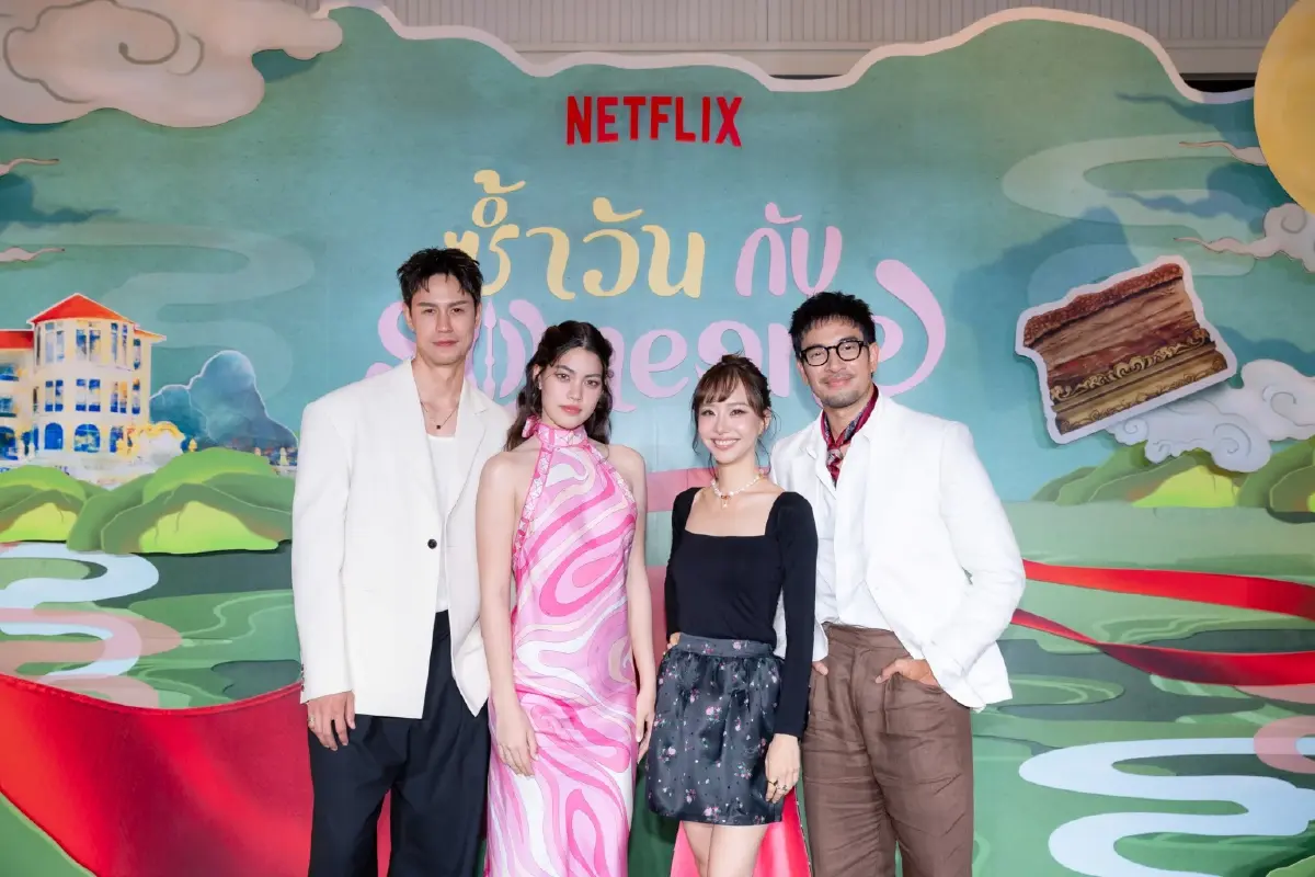ติดลูปรักไปกับ ‘เต้ย-เกรท’ ใน “ซ้ำวัน กับ Someone” ทาง Netflix