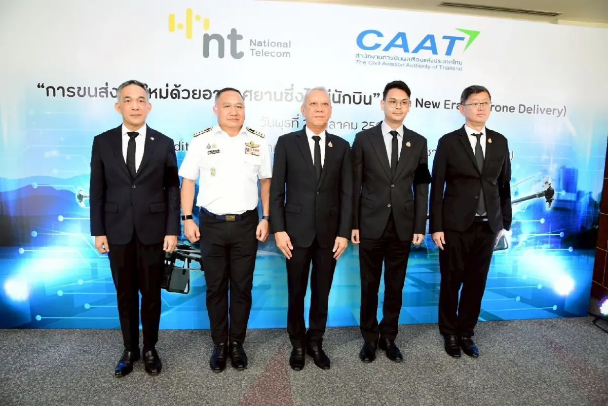 เอ็นที ผนึก CAAT เปิดยุคใหม่ 'ขนส่งทางอากาศด้วยโดรน' ยกระดับไทยสู่สมาร์ตเนชั่น