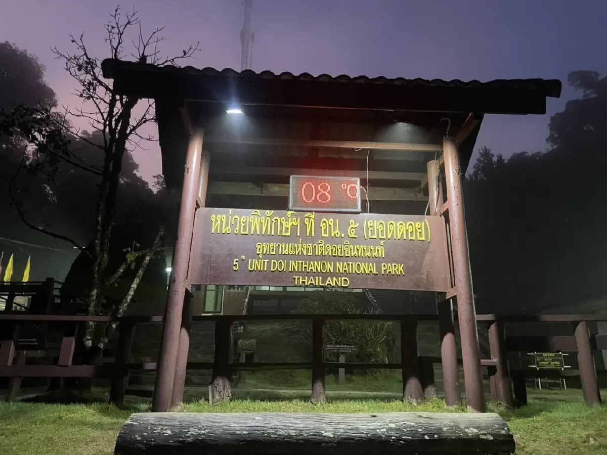 วันนี้มีหนาว ที่ไหนบ้าง? ไทยเข้าสู่ฤดูหนาว จังหวัดไหนหนาวมาก 7°C